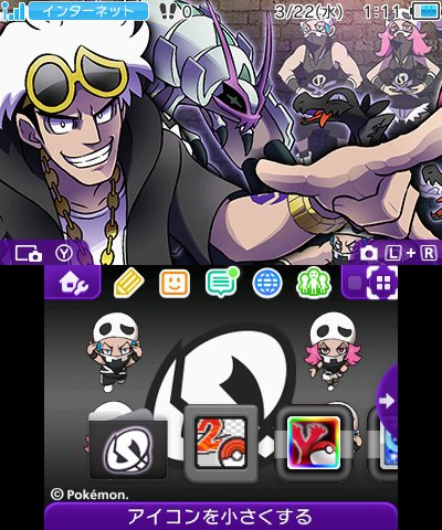Tema 3DS Team Skull